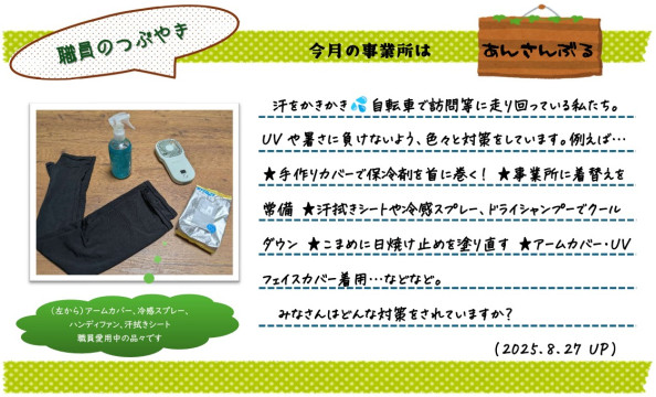 あんさんぶる　つぶやき②