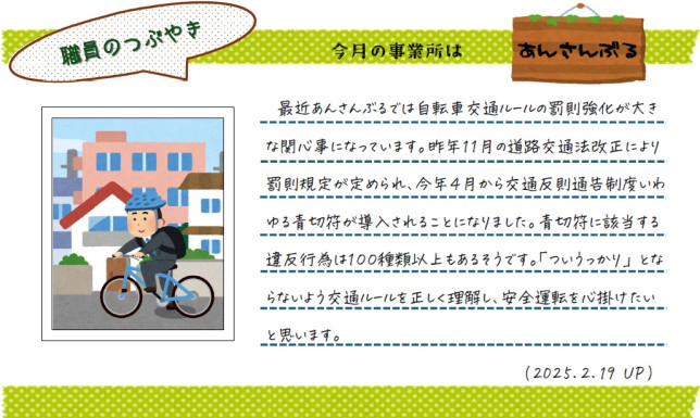 ２月のつぶやき①